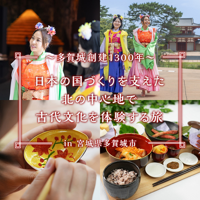 多賀城　創建1300年記念御城印　全8種＋1種 多賀城 創建1300年記念御城印 全8種＋1種 （多賀城創建1300年