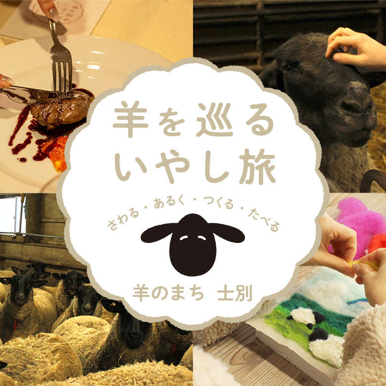ソニーエンジェル　2015年 年賀状　干支　ヒツジ　羊　難あり 2015年干支ボトル／未（ひつじ）